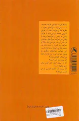 تربیت و شخصیت به زبانی ساده